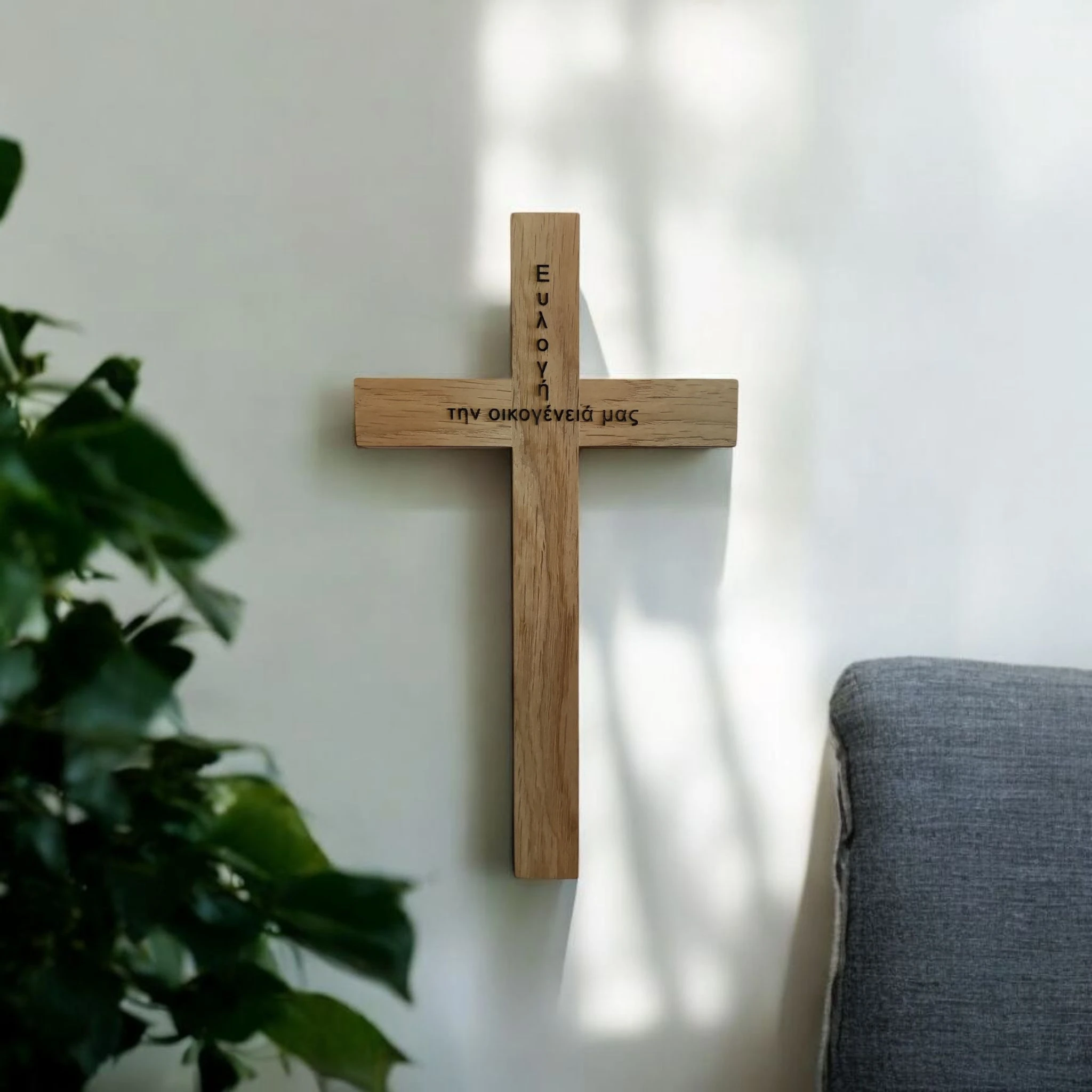 Krzyż dębowy 30 cm z grawerem „Błogosław naszą rodzinę” – lity dąb, czytelny napis, symbol wiary